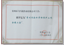 榮譽資質(zhì)